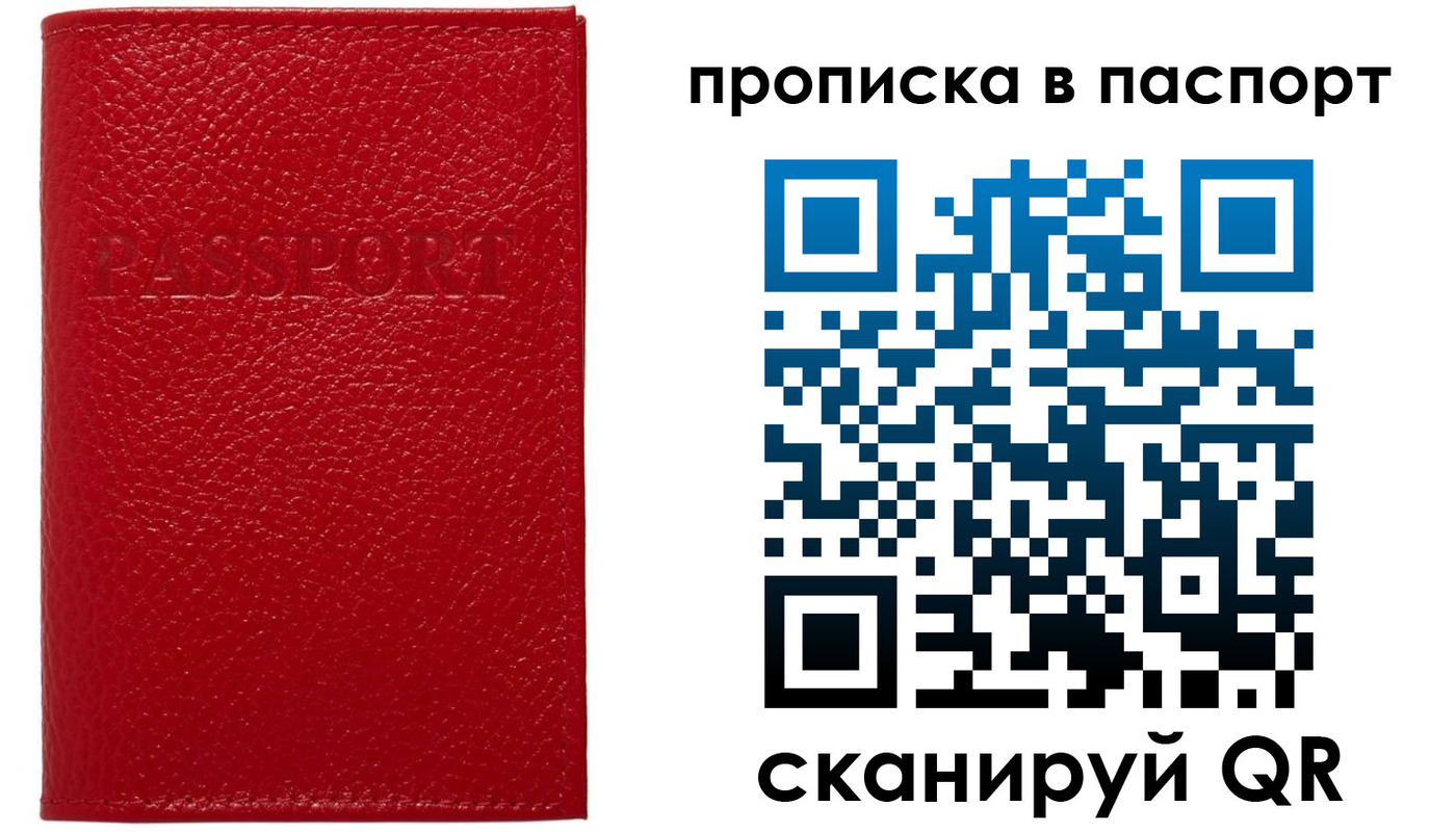 купить прописку в Алатыре