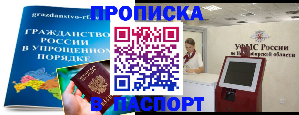 прописка от собственника в Алатыре