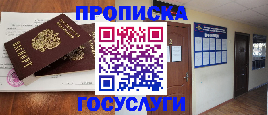 временная регистрация госуслуги в Алатыре